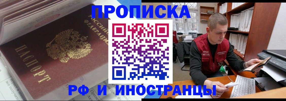 временная регистрация в Ярославской области